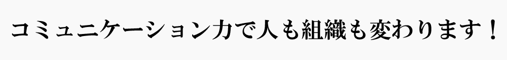 企業研修の講師依頼なら全国対応のFushime塾